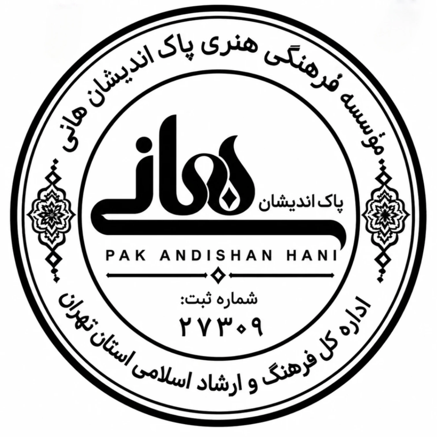 مؤسسه پاک اندیشان هانی - لنمیس