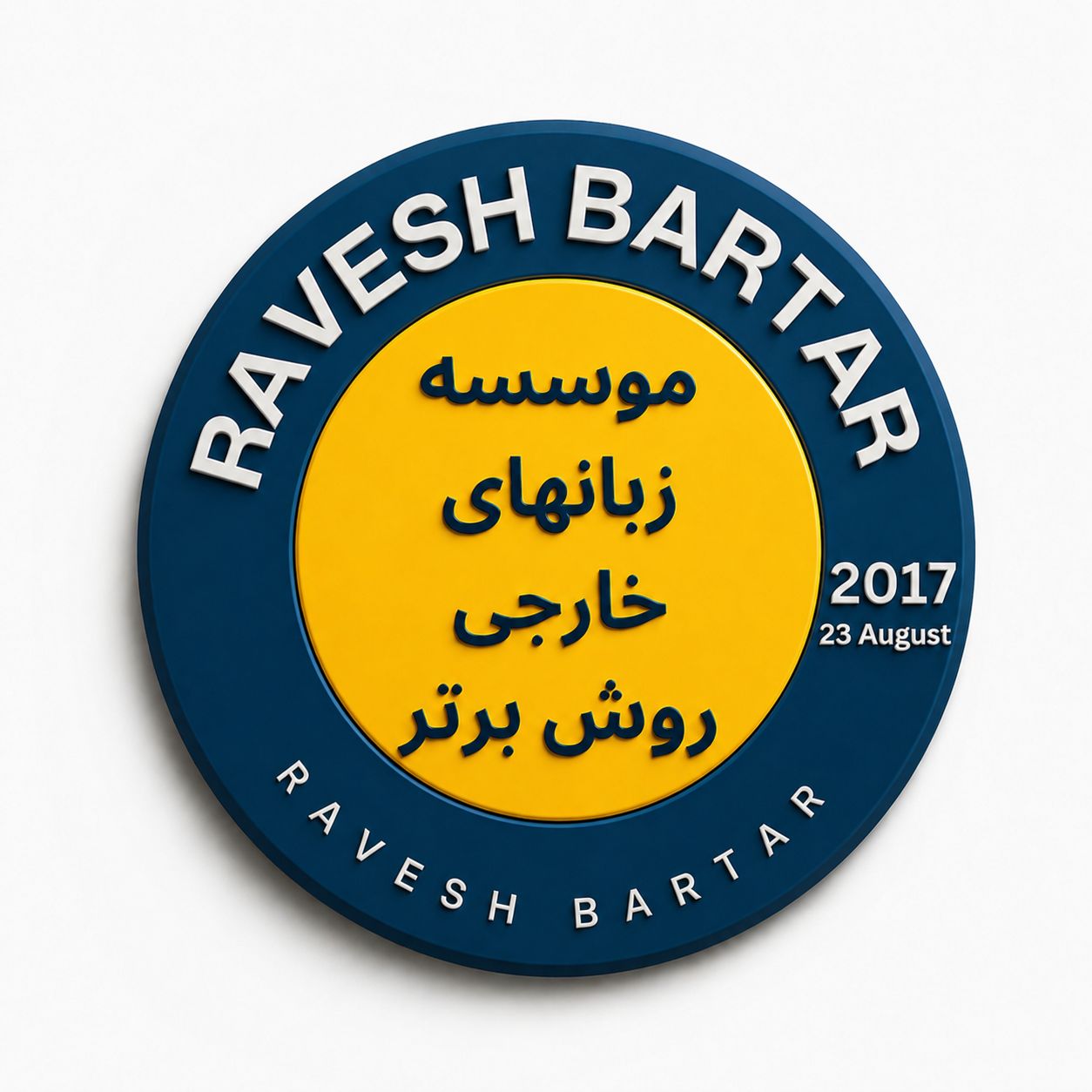  موسسه زبانهای خارجی روش برتر - لنمیس
