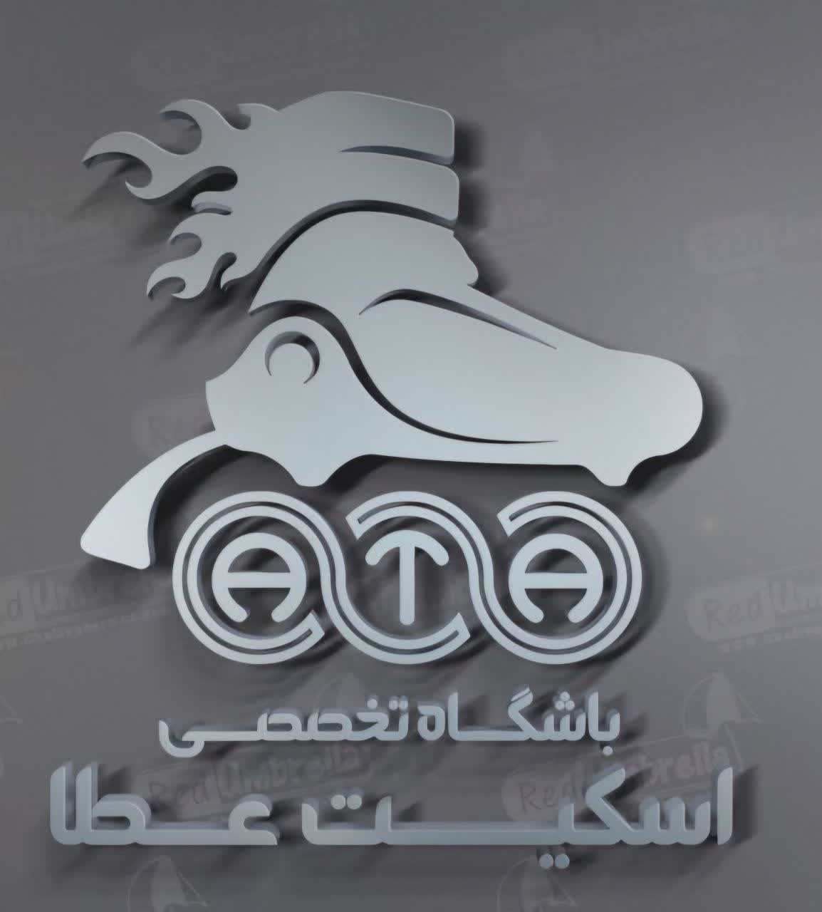 باشگاه اسکیت عطا ATA