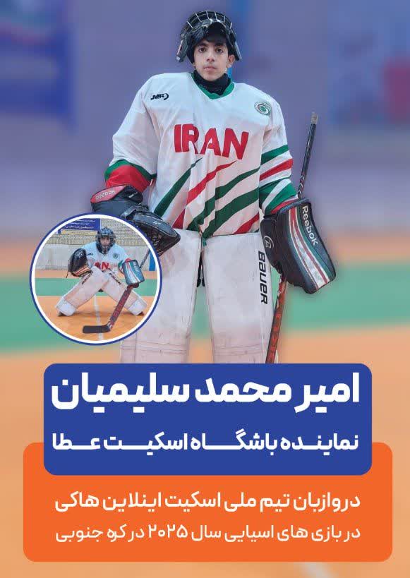 امیر محمد کره