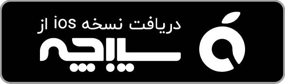 سیب-چه