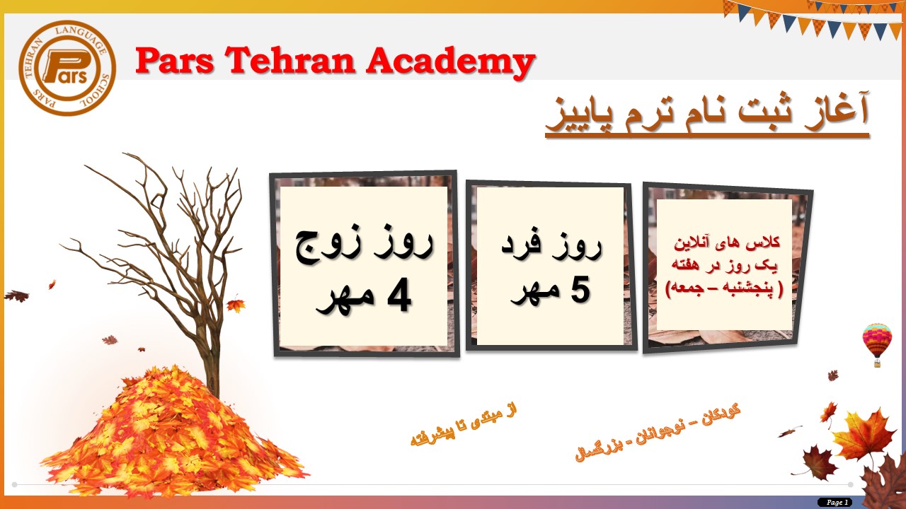 ثبت نام ترم پاییز 1405