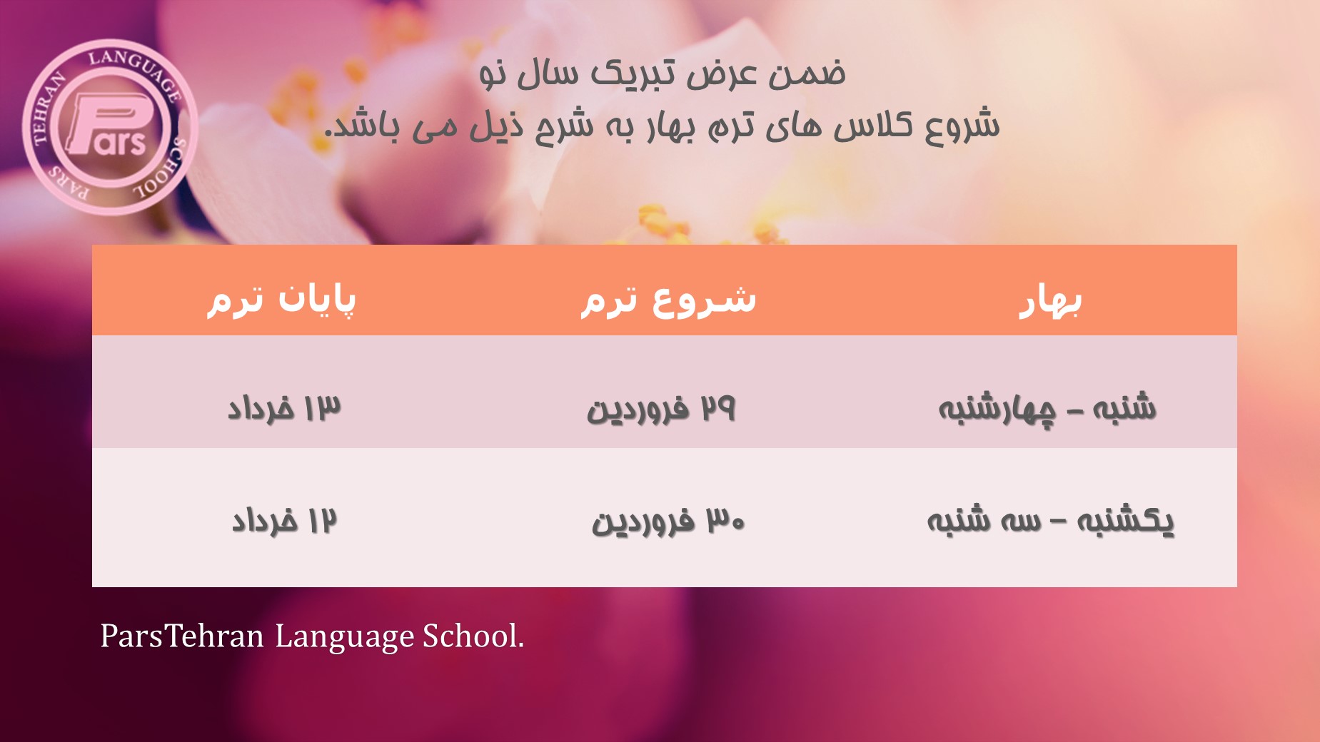ثبت نام ترم بهار 1405