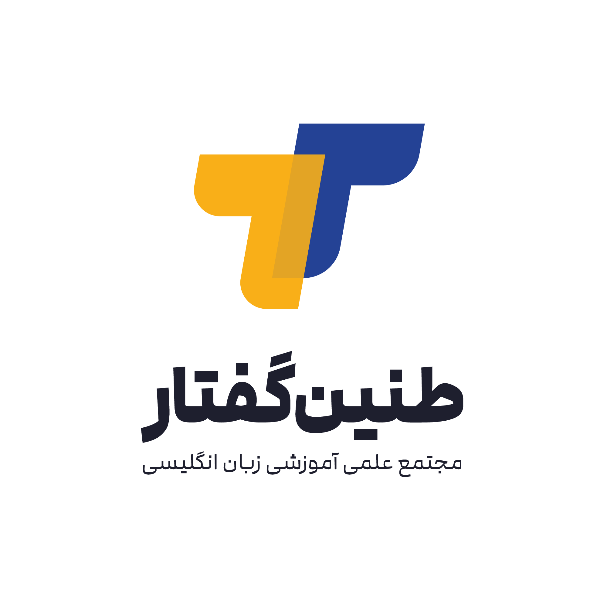 مجتمع علمی آموزشى طنین گفتار - لنمیس