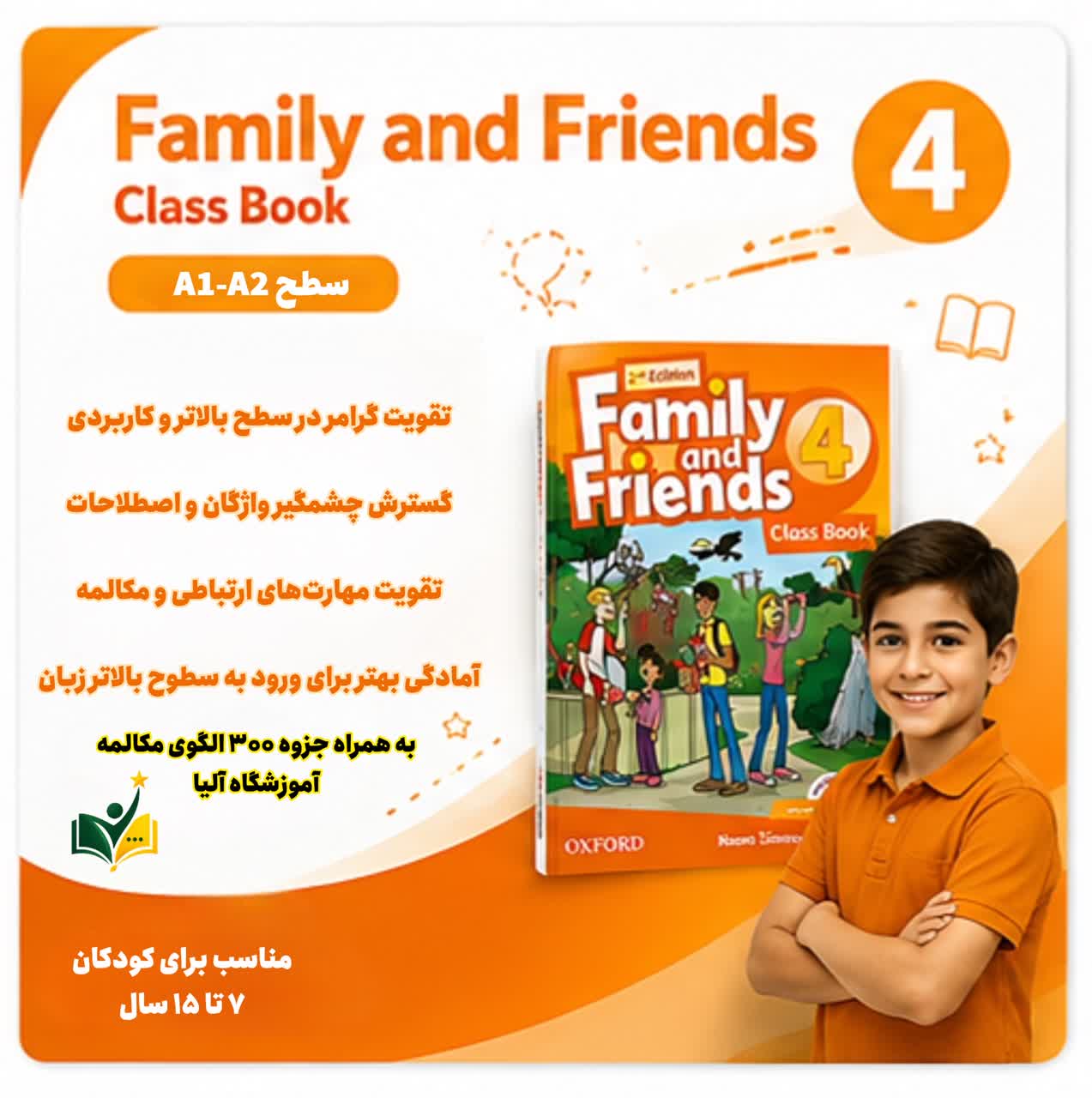 Family & Friends4