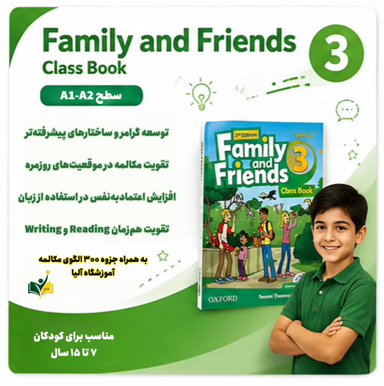 Family & Friends 3