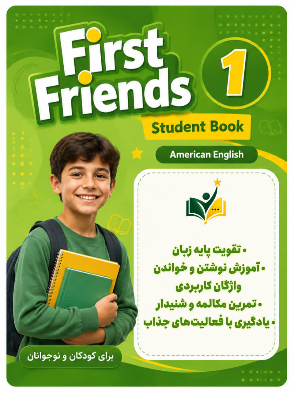 First Firends 1