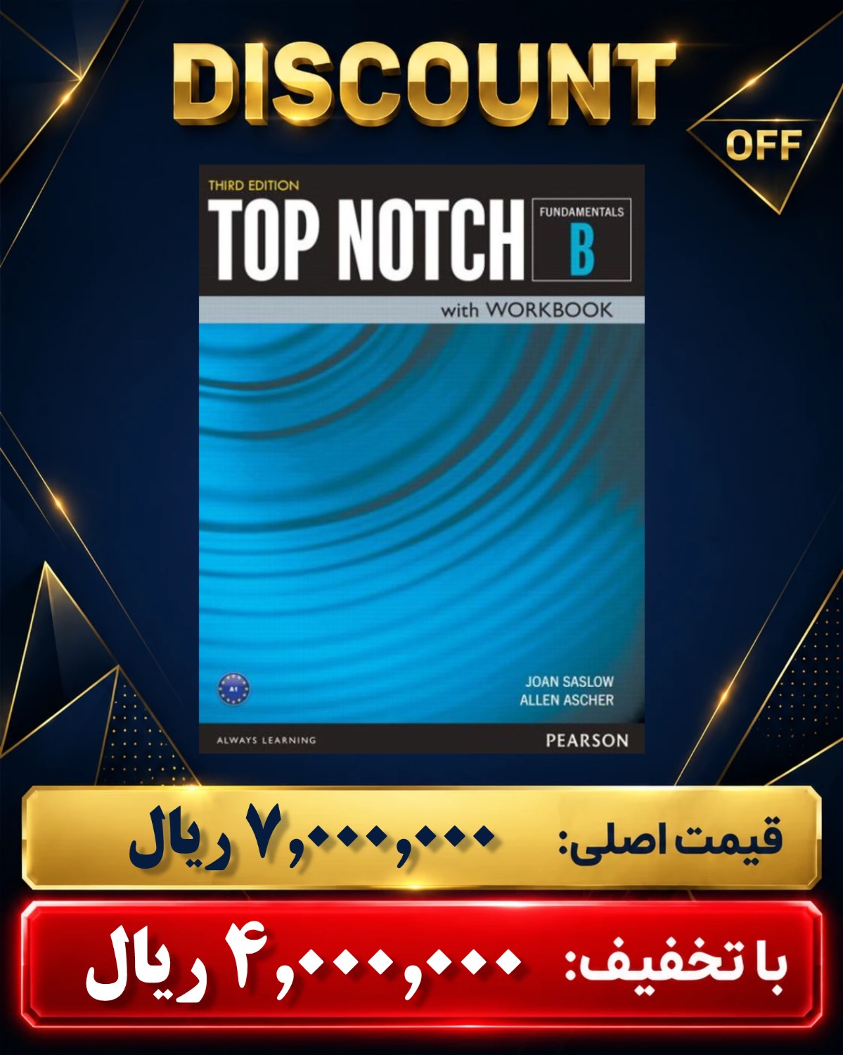 Top Notch - Fundamentals B