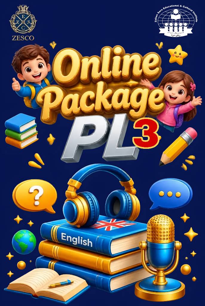 پکیج آموزشی PL3
