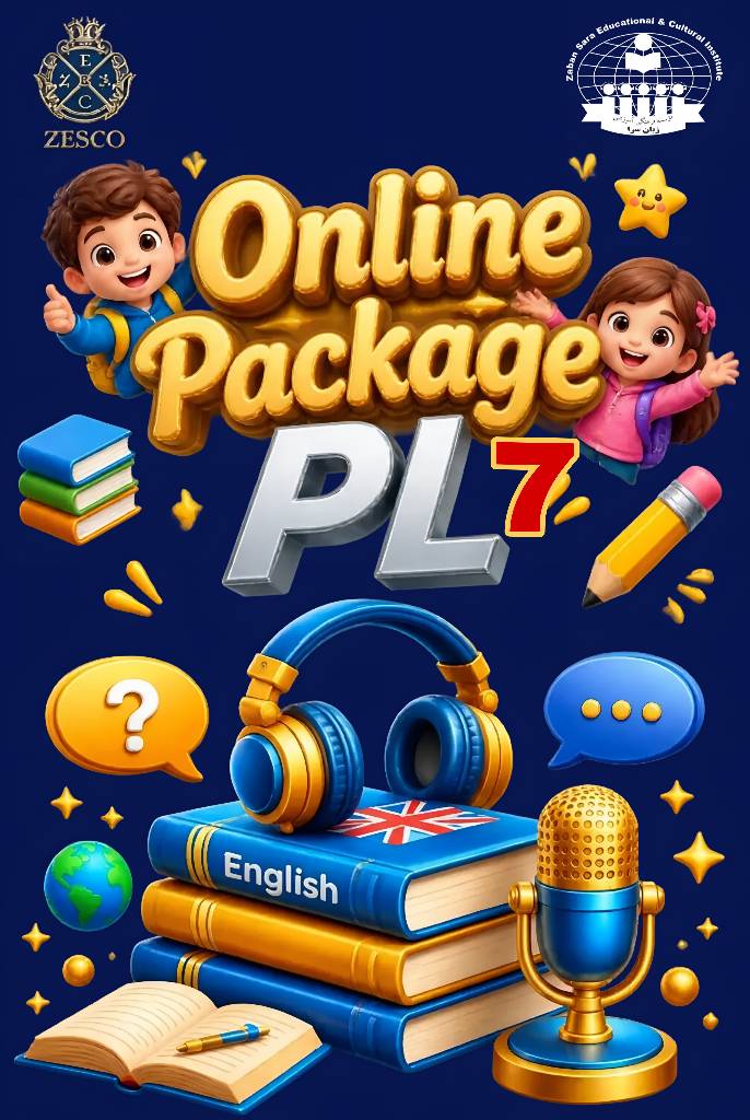 پکیج آموزشی PL7