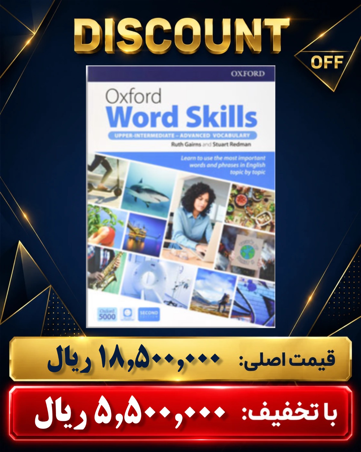 Oxford Word Skills: Upper Intermediate - Advanced 