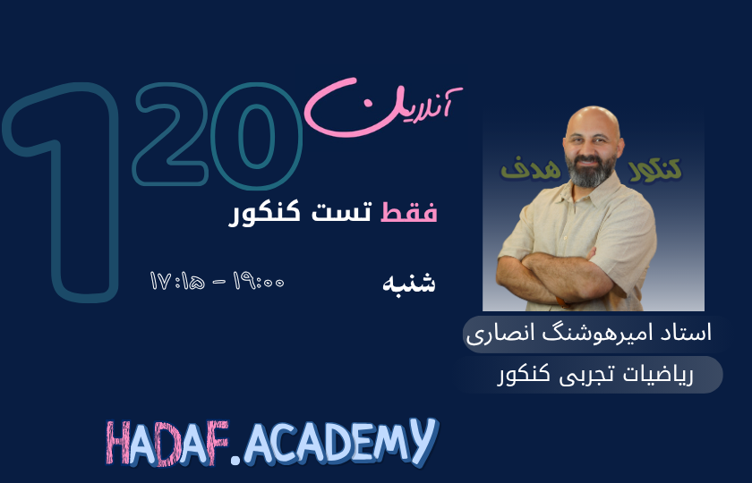 فقط تست ریاضی 3