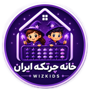 خانه چرتکه ایران - لنمیس
