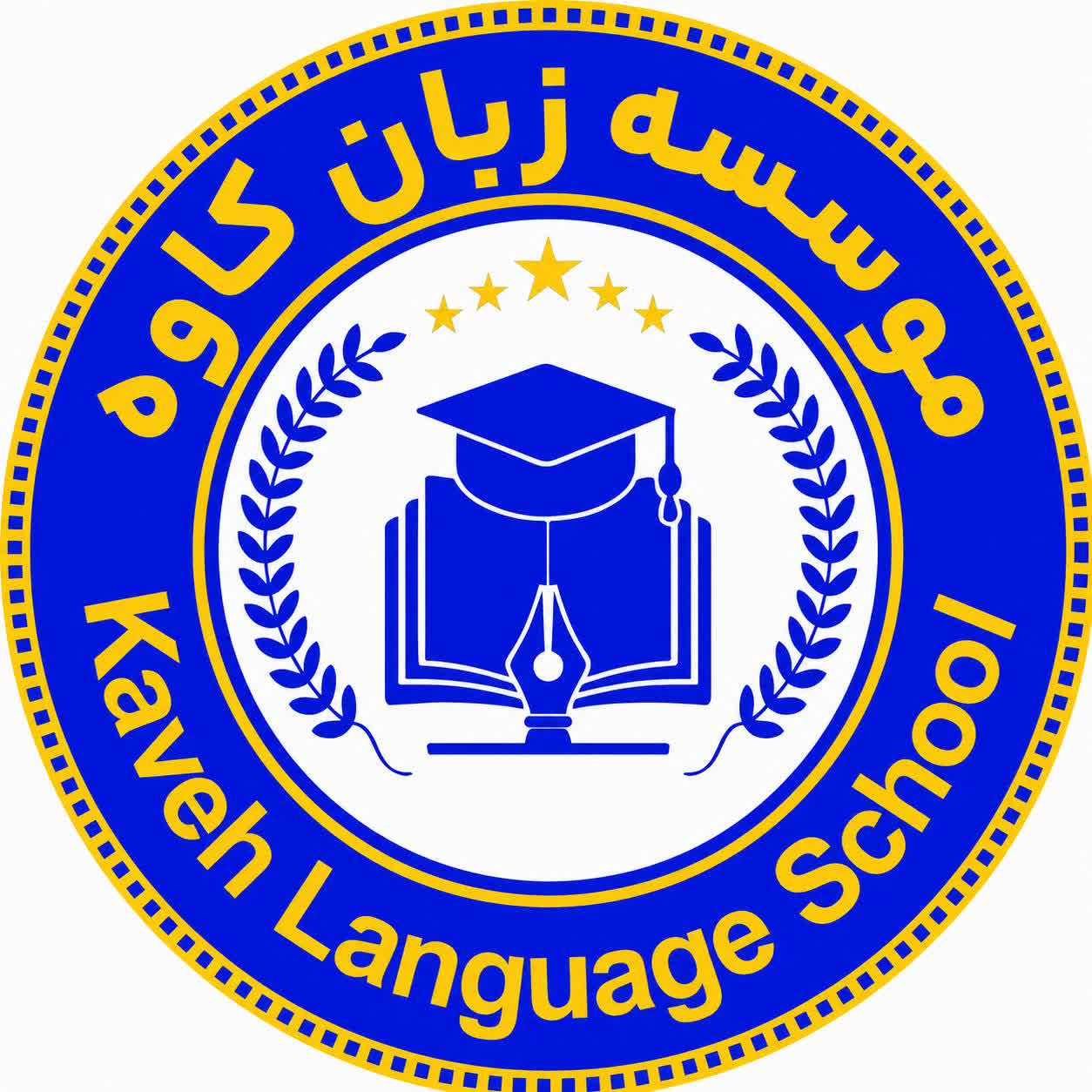 مؤسسه زبان کاوه - لنمیس