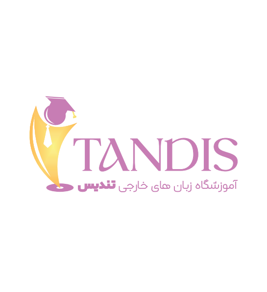 اموزشگاه زبانهای خارجه تندیس - لنمیس