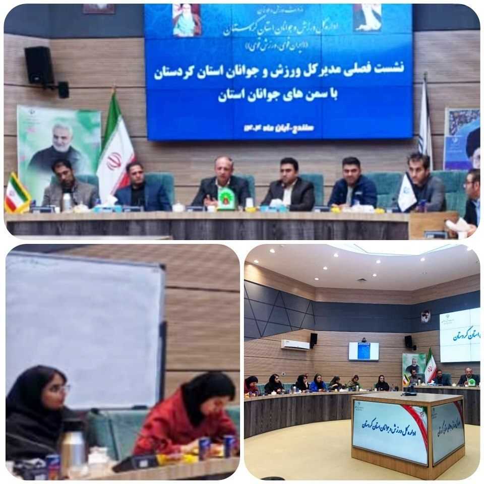 دعوت از انجمن علمی ممتاز در وزارت ورزش و جوانان با حضور مدیرکل