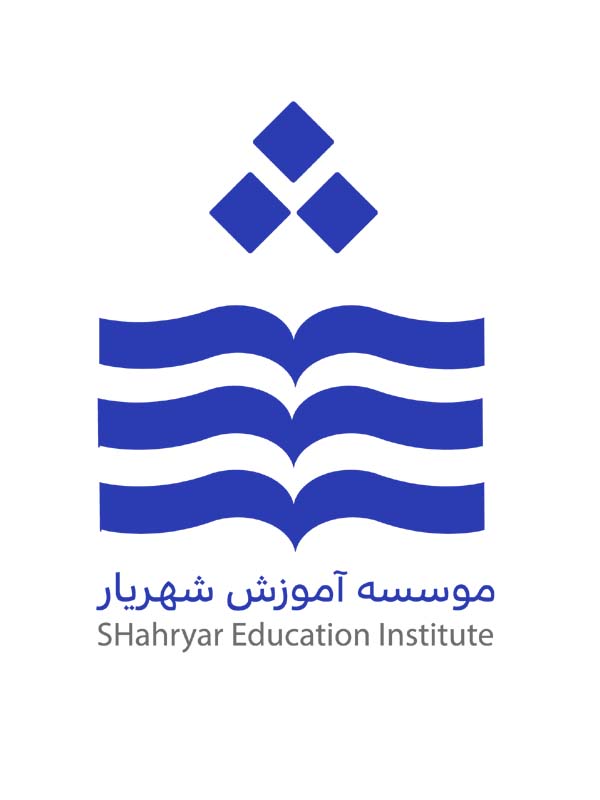 موسسه آموزش شهریار - لنمیس