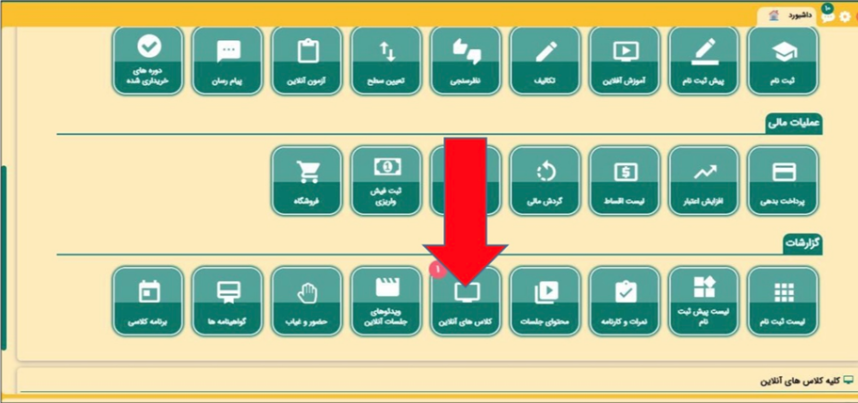 صفحه پرتال