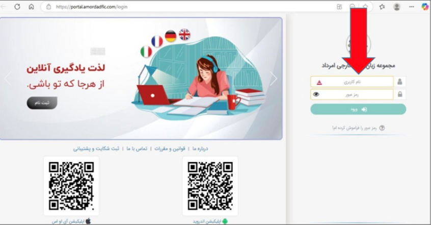 پرتال آموزشگاه امرداد