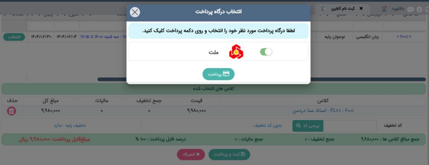نحوه نهایی شدن کلاس