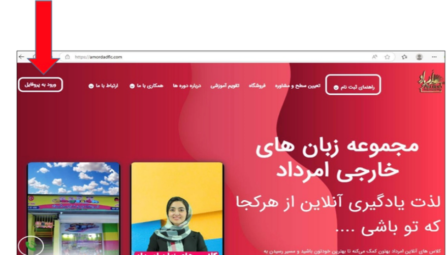 صفحه اصلی مجموعه امرداد