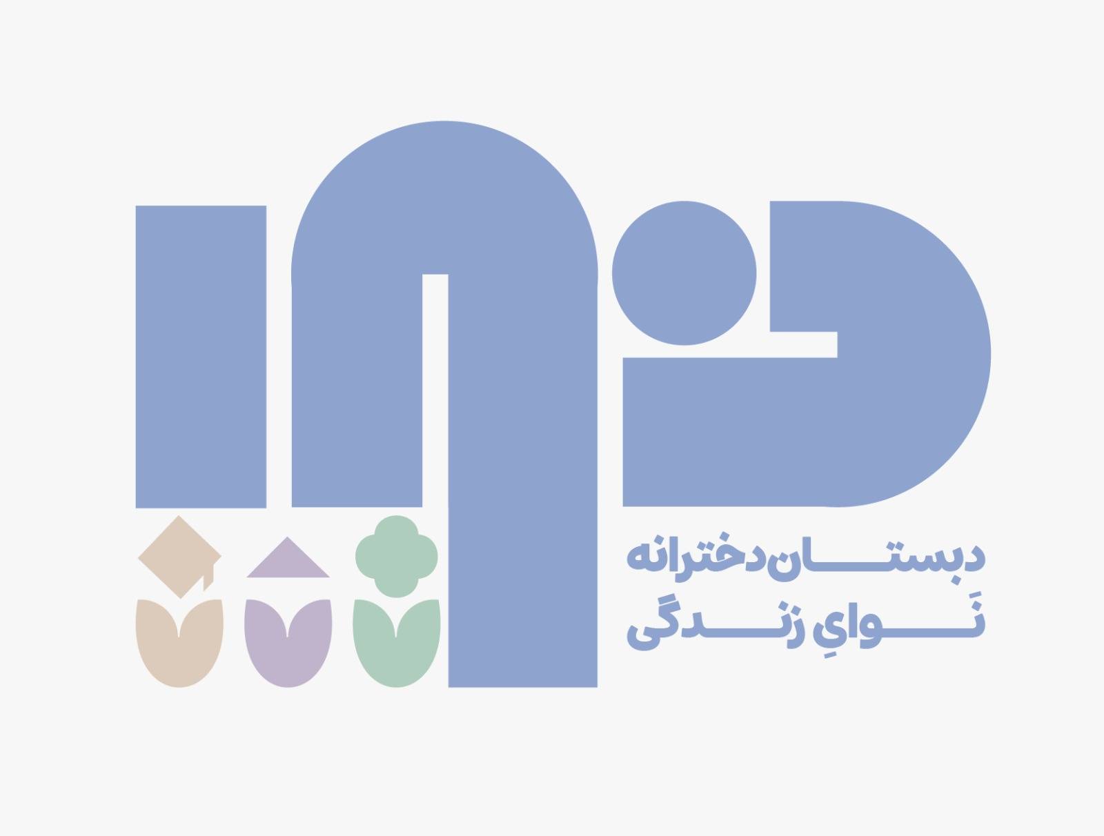 نوای زندگی - لنمیس