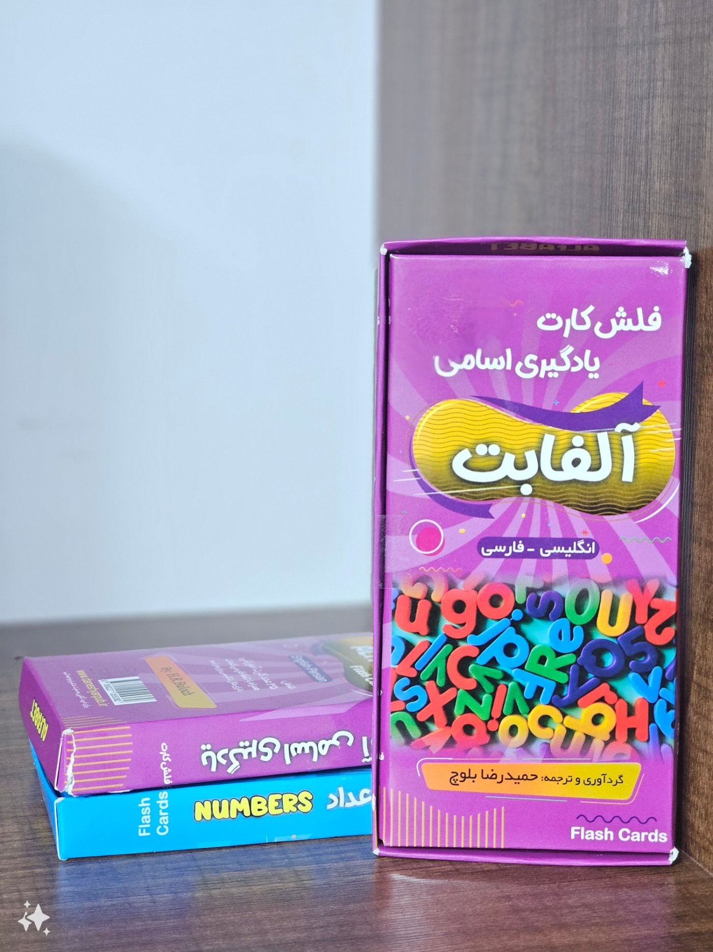 فلش کارت یادگیری آلفابت
