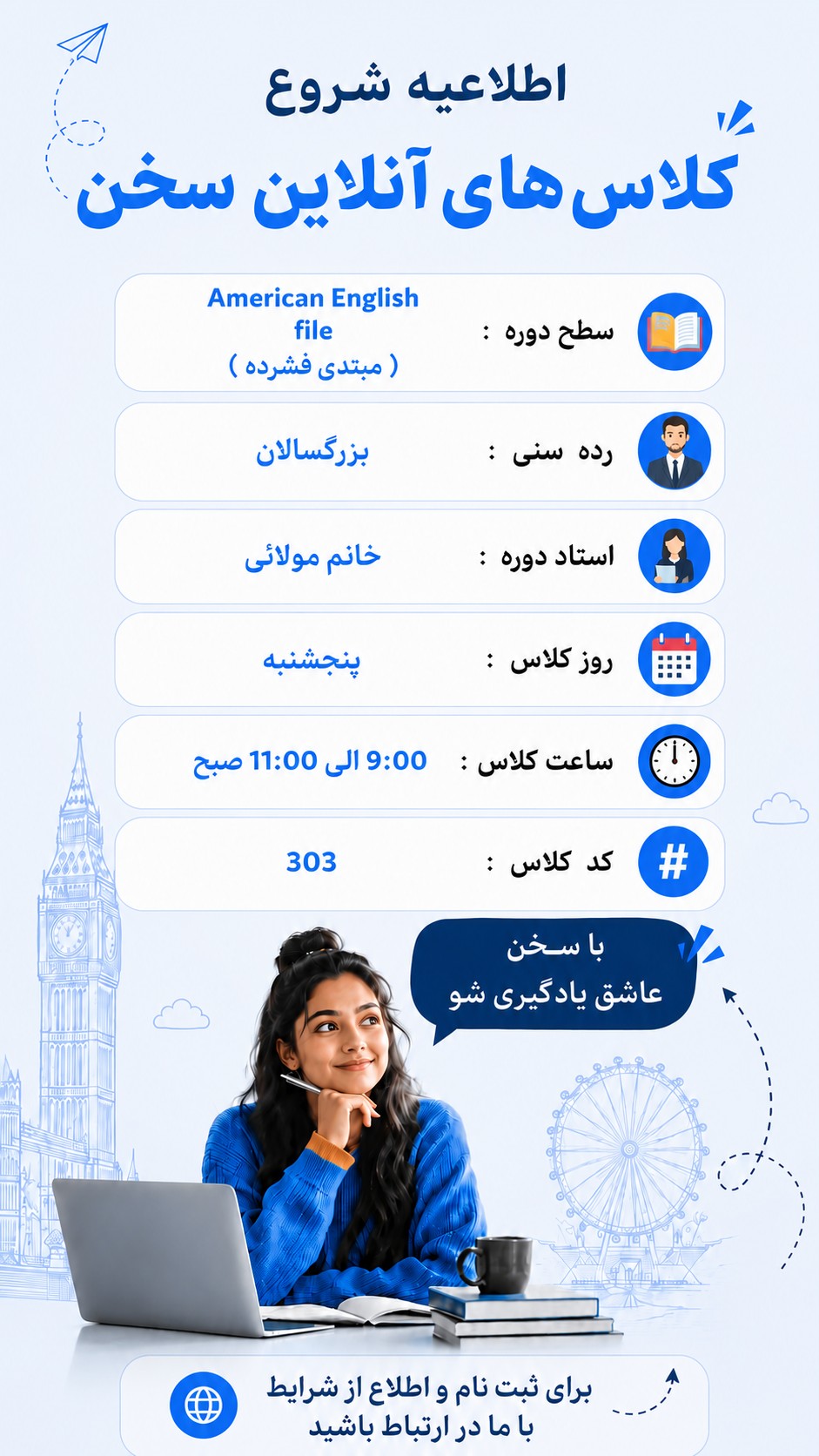 ترم اول American English File 1 مبتدی فشرده استاد مولایی