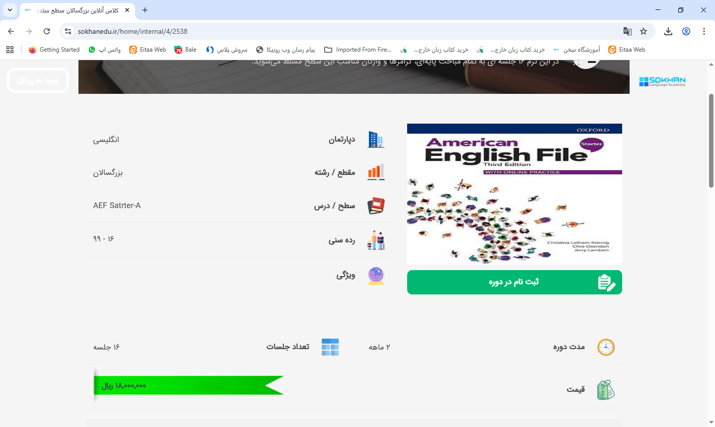 جزئیات کلاس