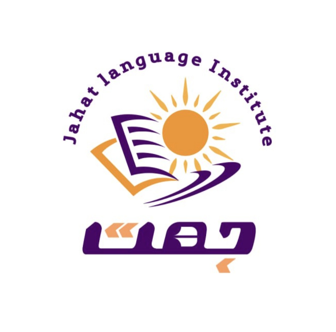 آموزشگاه زبان جهت - لنمیس