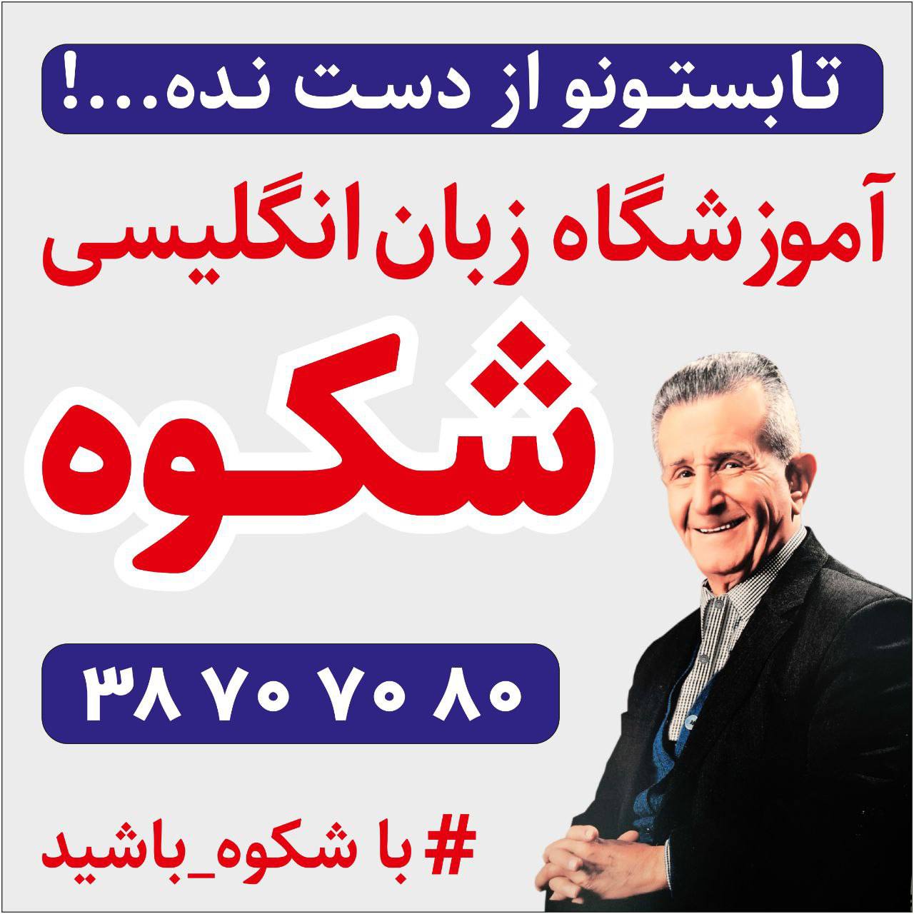 آغاز ثبت نام ترم تابستان
