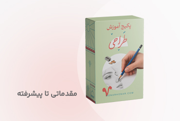 دوره طراحی