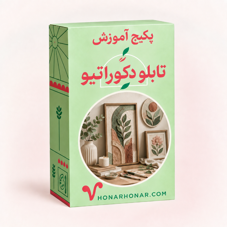 پکیج آموزشی تابلو دکوراتیو