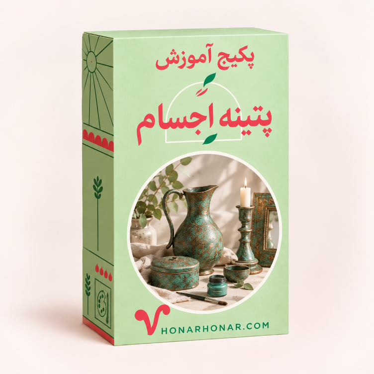 پکیج پتینه اجسام