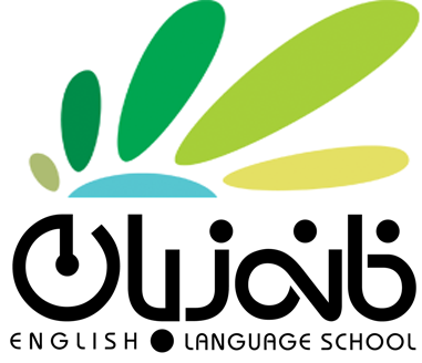 خانه زبان - لنمیس