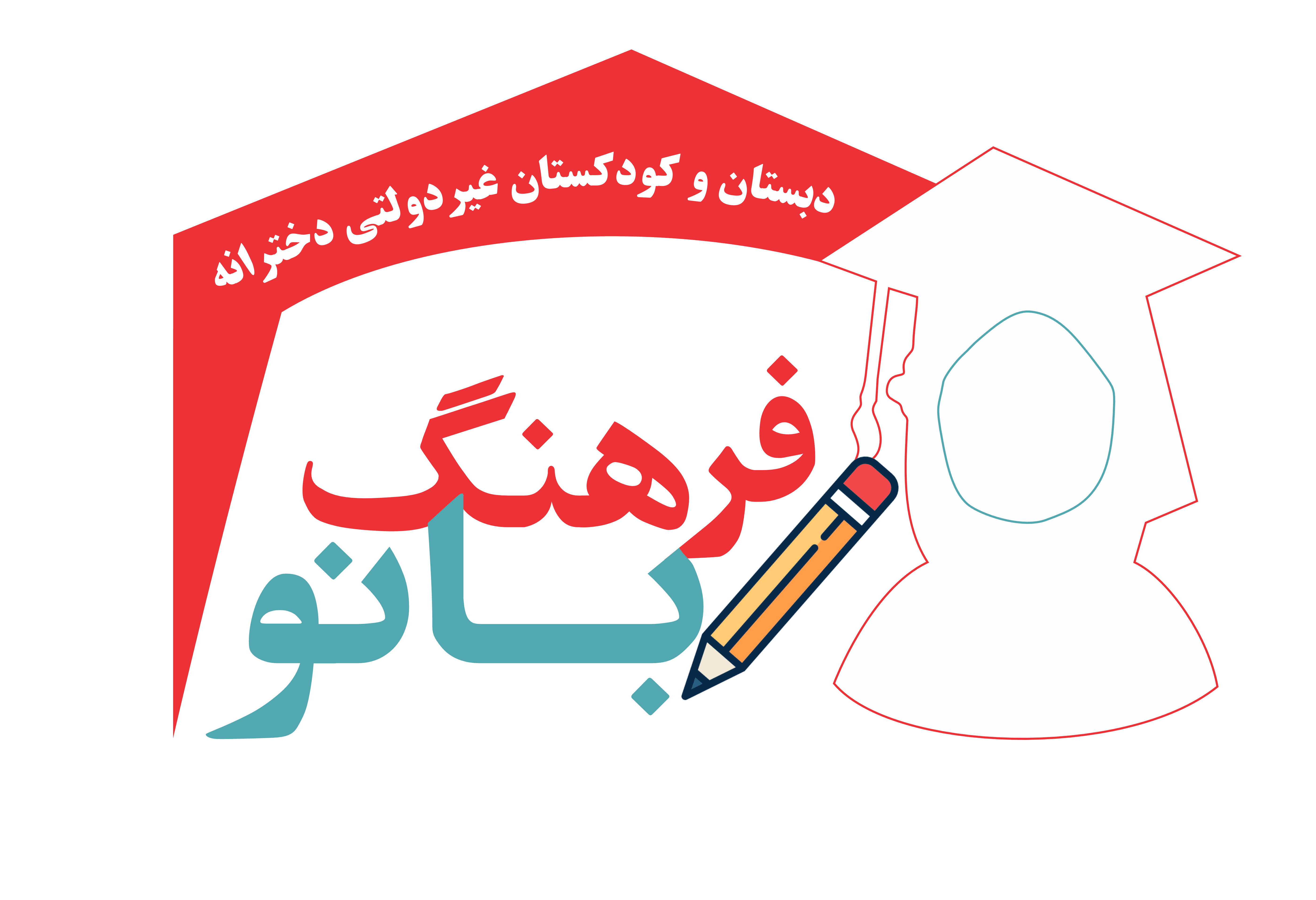 فرهنگ بانو  - لنمیس